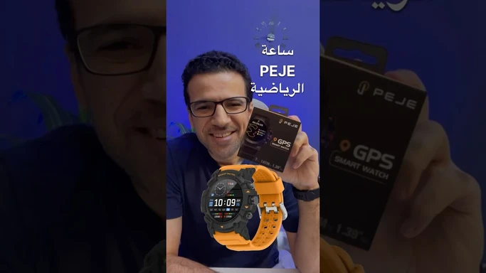 ساعة رياضية ذكية بGPS بسعر رائع! - مراجعة PEJE G01C
