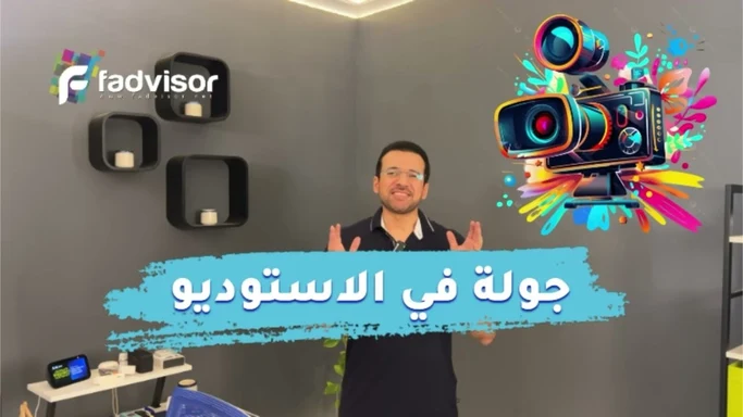 جولة في ورشة واستوديو التصوير الجديد وسبب اختيار لون الجدران