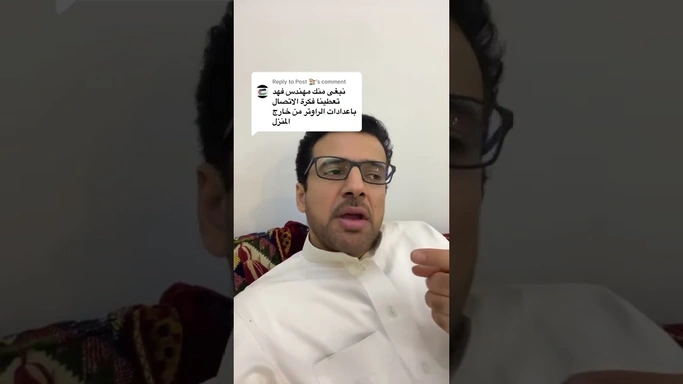 الدخول على الراوتر من خارج المنزل