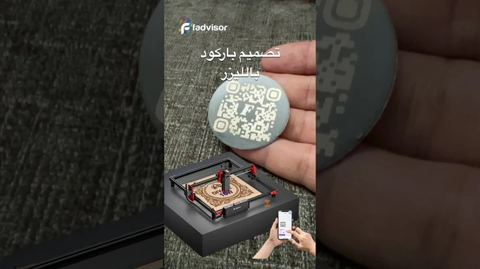 #باركود #طباعة #ليزر #حفر
