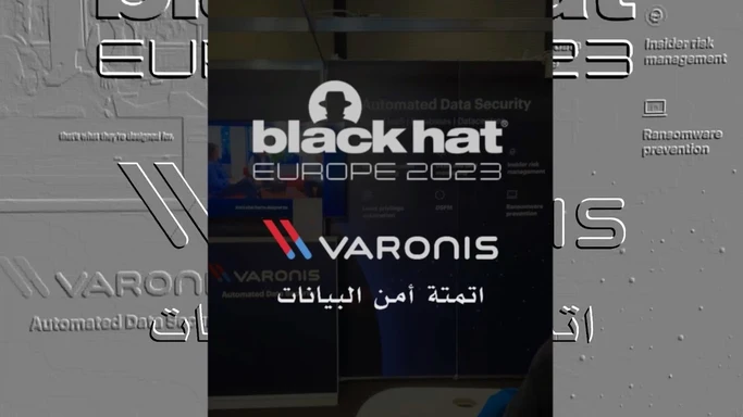 امن البيانات وحوكمتها مع فارونيس