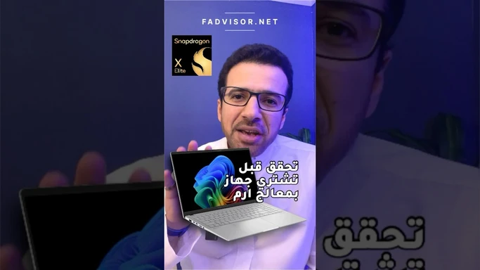 تحقق من مطابقة العابك وبرامجك قبل شراء المعالجات الجديدة