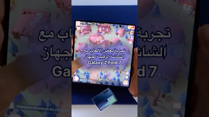 تجربة الالعاب مع شاشة سامسونج فولد 7 الكبيرة