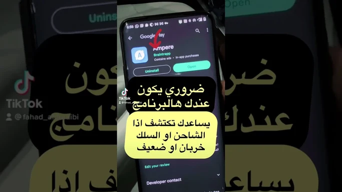 كيف تعرف اذا شاحن الجوال ضعيف او خربان
