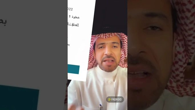 تعلم احد سبل المحتالين لتسلم شرهم