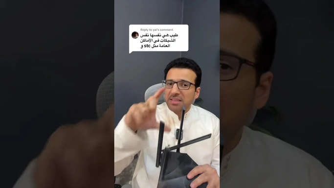 فرق الشبكات المنزلية عن التجارية