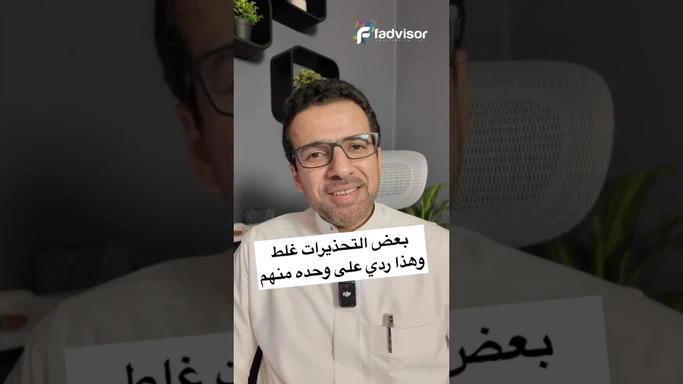 تحذيرات غلط ومعلومات وهمية