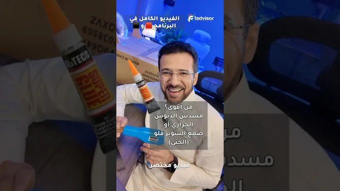 من الاقوى؟ السوبر قلو او دبابيس الحديد